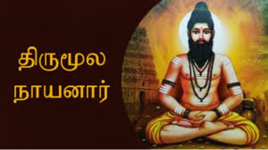 The Incredible Siddhar - Thirumoolar